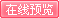 美颜志 09年5月号在线阅读
